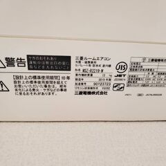 23　三菱 ルームエアコン MSZ-EX2219E7-W 6畳用 霧ヶ峰