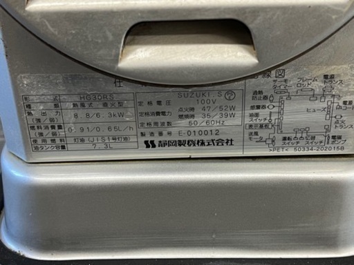 ☆静岡製機 現行型 ☆ホットガン／ジェットヒーター ☆HG30RS ○燃焼  