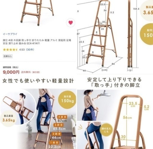 【最終お値下げ⭐︎今週8,000円】【新品購入室内で数回のみ】4段　折りたたみ 軽量 アルミ 家庭用 足場 安全 滑り止め 踏み台 EEX-KYA11