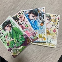 【ネット決済】薬屋のひとりごと1〜4巻