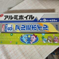 決まりました。日用品８点あります