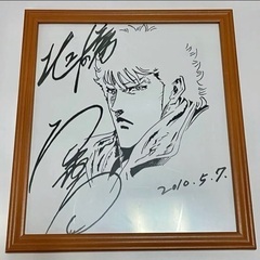 【ネット決済・配送可】激レア　美品　北斗の拳　直筆原画サイン　色紙　