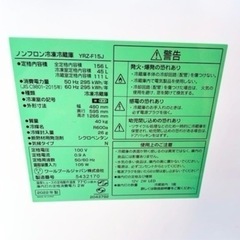 早い者勝ち❗️ヤマダ電気 冷凍冷蔵庫 156L 2022年製【美品】