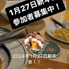 🌈🌈✨郡山で遊び隊🌈🌈✨27名が新年会に参加予定！！の画像