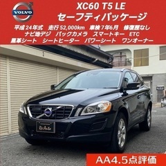 【売約済】ボルボXC60 T5LE✨セーフティパッケージ✨ワンオ...