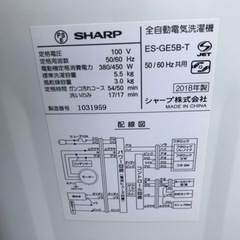 福岡市内配送設置無料　シャープ SHARP 全自動洗濯機 ステンレス槽 5.5kg ブラウン系 ES-GE5B-T