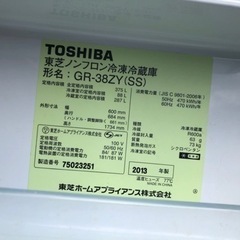 福岡市内配送設置無料 東芝 TOSHIBA GR-38ZY(W) 375L 冷蔵庫