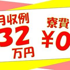 スマホ部品の組立・検査スタッフ　寮費無料.