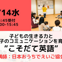 【無料・オンライン】2/14（水）15:00〜 子どもの生きる力...