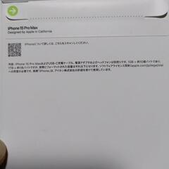 IPhone 15 promax 256gb sim フリ