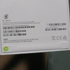 IPhone 15 promax 256gb sim フリ