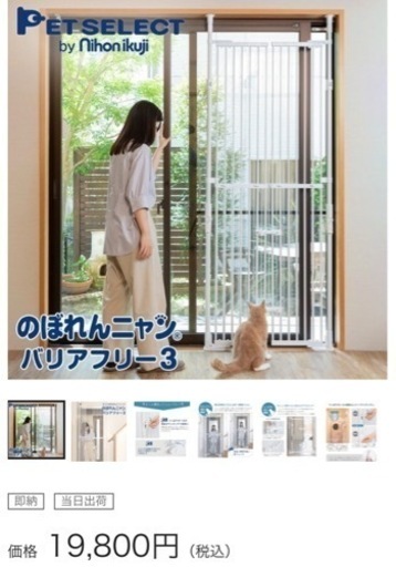 猫用柵　のぼれんにゃ