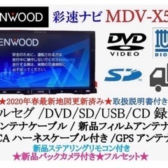 【ネット決済・配送可】KENWOOD 上級ナビMDV-X500 ...