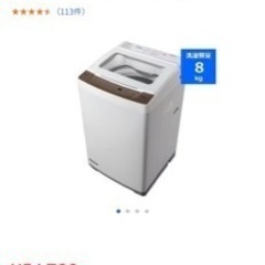 お値引き中40000→30000】【美品】ヤマダセレクト洗濯機8L 2020年製