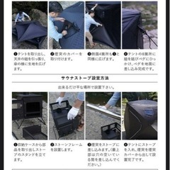 新品】テントサウナ+薪ストーブ①