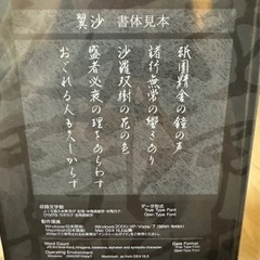 レア フォント 筆文字 翼紗