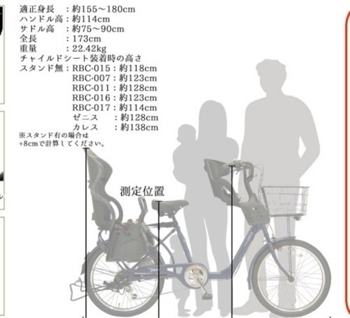 自転車　子供2人乗せ