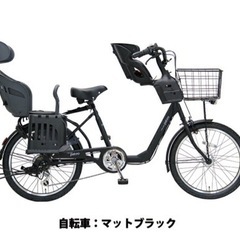 自転車 子供2人乗せ