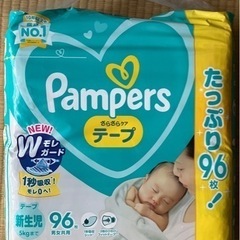 【ネット決済】値下！未開封パンパース新生児　3パック250枚