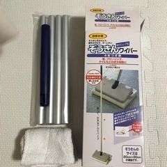 【取引中】新品未使用　ぞうきんワイパー