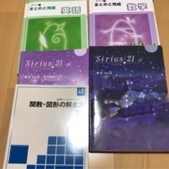 大手塾　高校入試対策　英語、数学