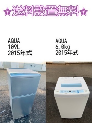 もってけドロボウ価格⭐️送料設置無料❗️冷蔵庫/洗濯機⭐️限界突破価格⭐️2点セット