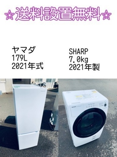 ⭐️緊急企画⭐️送料設置無料❗️早い者勝ち❗️現品限り❗️冷蔵庫/洗濯機の2点セット♪