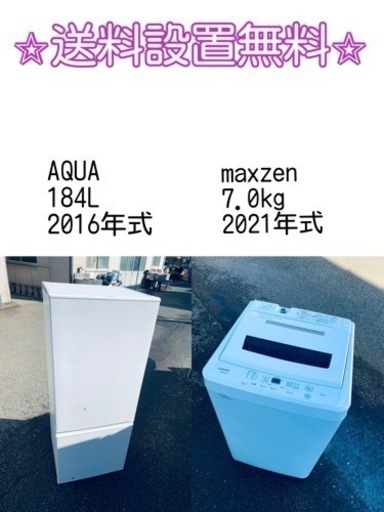 訳あり⁉️だから安い❗️しかも送料設置無料⭐️大特価⭐️冷蔵庫/洗濯機の2点セット♪