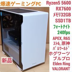 新品 爆速ゲーミングPC Ryzen5 RX7600 SSD1T...