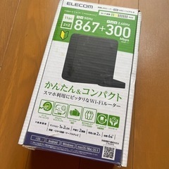 エレコム　ルーター　