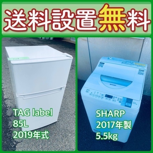 送料設置無料❗️新生活応援セール⭐️初期費用を限界まで抑えた冷蔵庫/洗濯機セット53