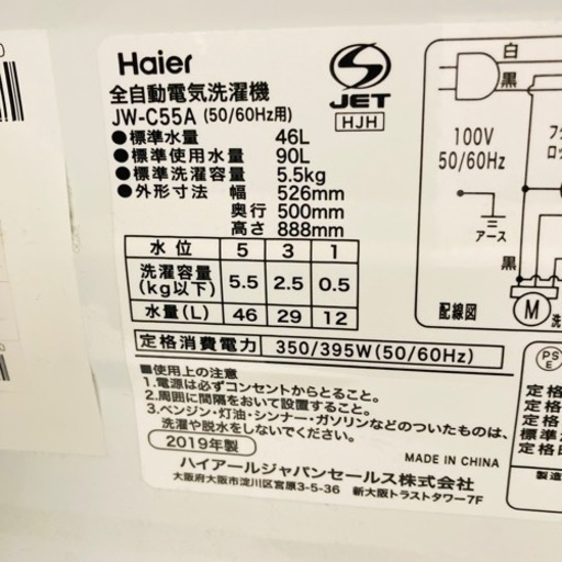 一人暮らし冷蔵庫洗濯機家電セット