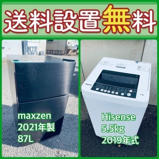 送料設置無料❗️⭐️赤字覚悟⭐️二度とない限界価格❗️冷蔵庫/洗濯機の超安セット♪55