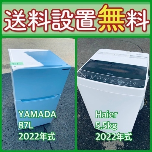 送料設置無料❗️⭐️人気No.1⭐️入荷次第すぐ売り切れ❗️冷蔵庫/洗濯機爆安セット56