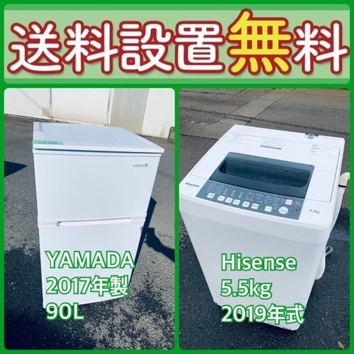 訳あり⁉️だから安い❗️しかも送料設置無料⭐️大特価⭐️冷蔵庫/洗濯機の2点セット♪57