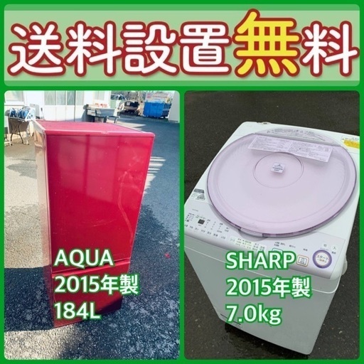 価格破壊‼️このクオリティでこの価格‼️冷蔵庫/洗濯機セット 価格破壊‼️このクオリティでこの価格‼️冷蔵庫/洗濯機セット