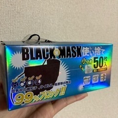 黒マスク49枚