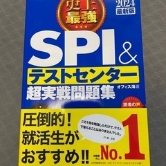 SPI参考書