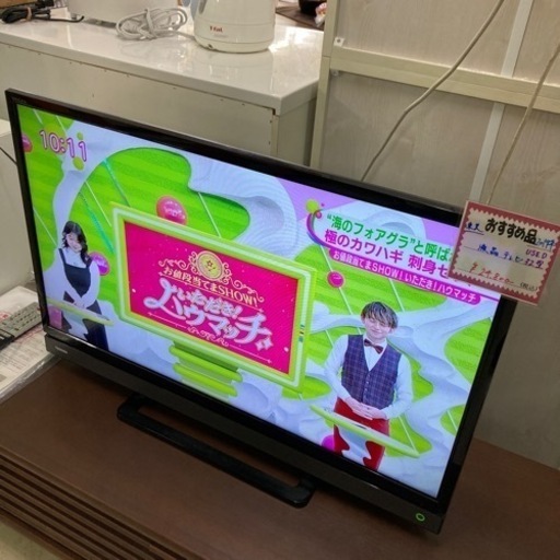 【新春初売りセール開催中】TOSHIBA液晶テレビ32型2019年製