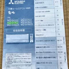 取引先決定) 三菱霧ヶ峰エアコン