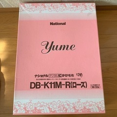 National 電気掛布団 洗える DB-K11M-R(ローズ)