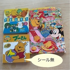 ディズニー絵本 プーさん、ミッキー他3冊セット