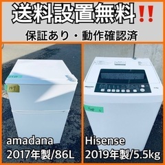 送料設置無料❗️業界最安値✨家電2点セット 洗濯機・冷蔵庫184