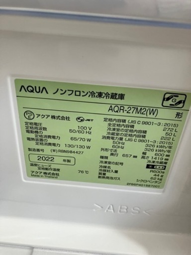 ⭐️人気⭐️2022年製 AQUA アクア 272L冷蔵庫 AQR-27M2 No.1203