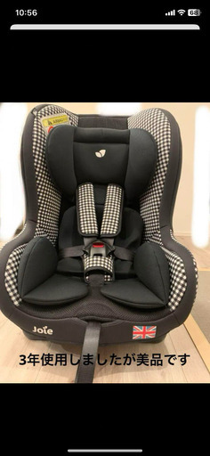 【中古3年使用】Joie チャイルドシート キャノピー付