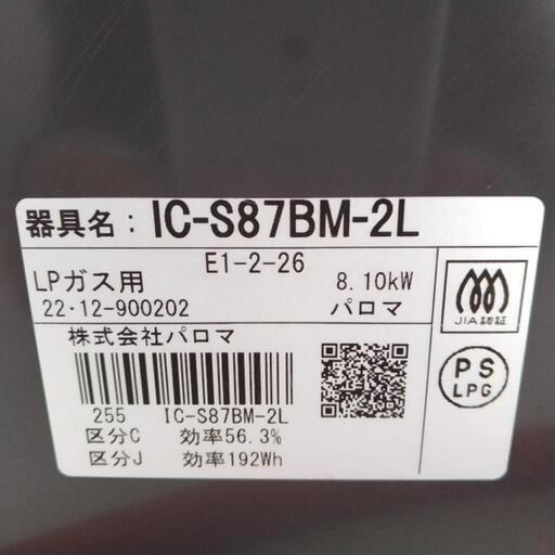 Paloma ガラステーブル 22年製 LP用 TJ3009