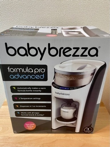 ベビーブレッツァ ミルクメーカー 自動調乳機 Baby Brezza Formula Pro Advanced