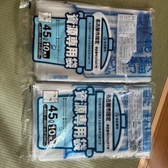 名古屋市のゴミ袋（計16枚）
