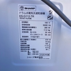 SHARP ドラム式洗濯機 2020年製 11キロ