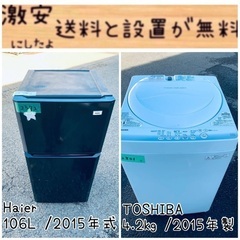 限界価格挑戦！！新生活家電♬♬洗濯機/冷蔵庫♬182